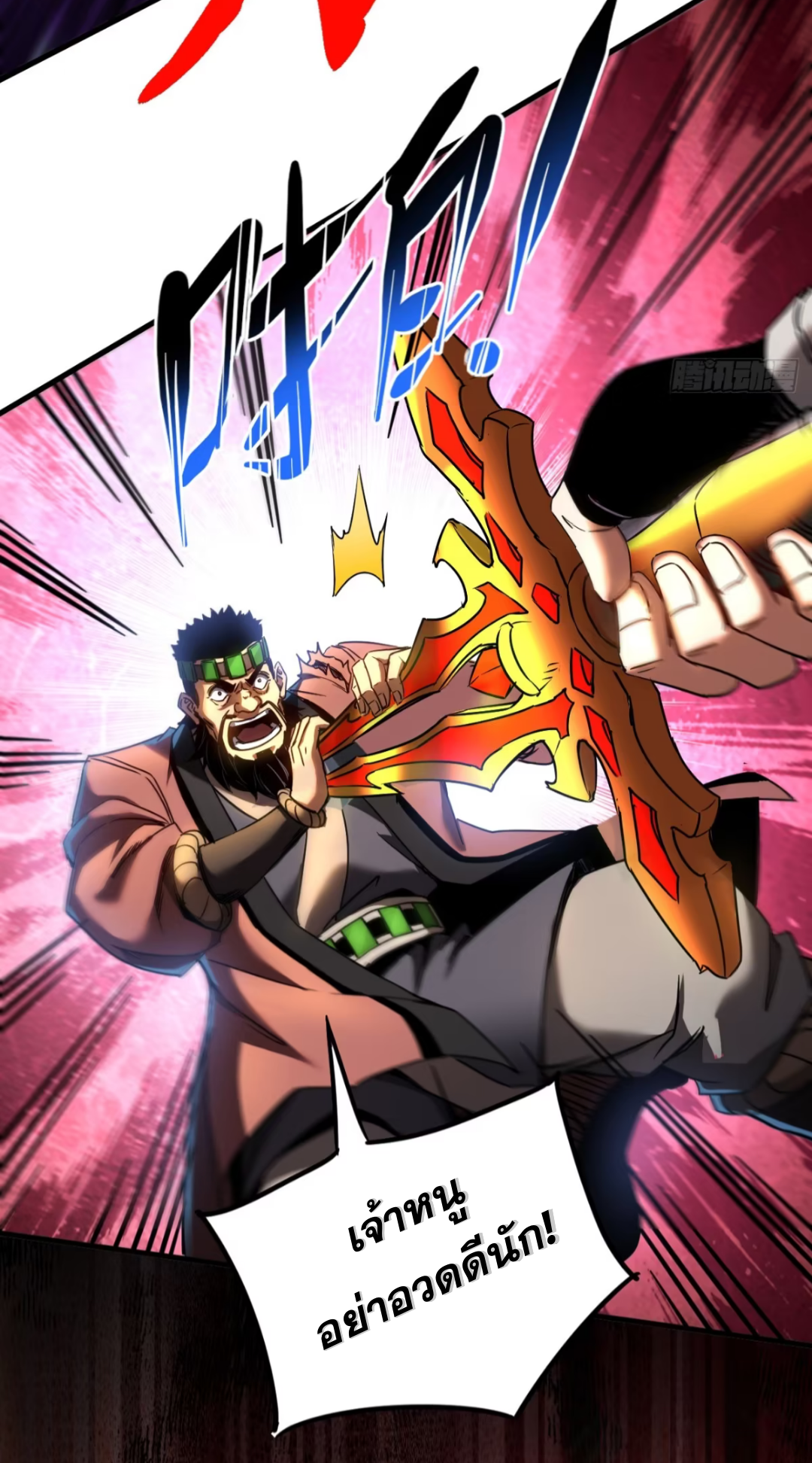 My Disciples Cultivate, While I Slack Off!  ศิษย์ของข้าฝกฝน ส่วนข้าขี้เกียจ ตอนที่ 92 หน้า 31