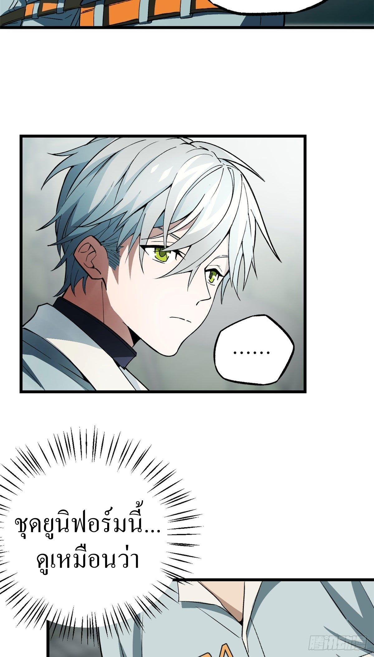 สุดยอดช่างกล ตอนที่ 5 หน้า 18