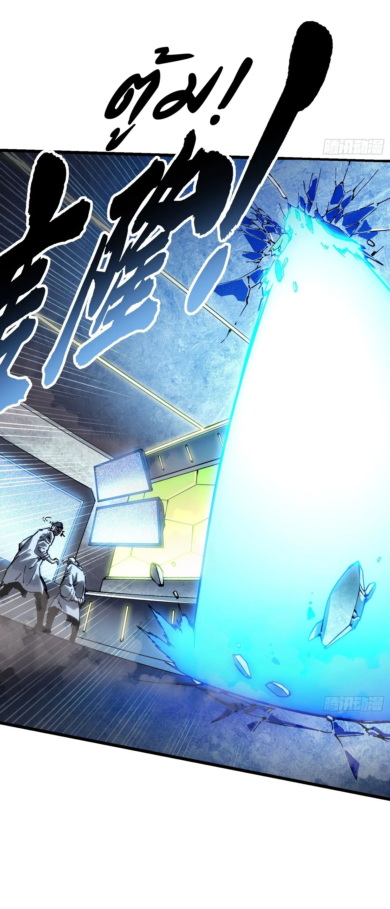 ขอให้ข้าเป็นราชาเเห่งเหล่ามอนเตอร์ ( starting from awakening the king of monsters ) ตอนที่ 52 หน้า 21