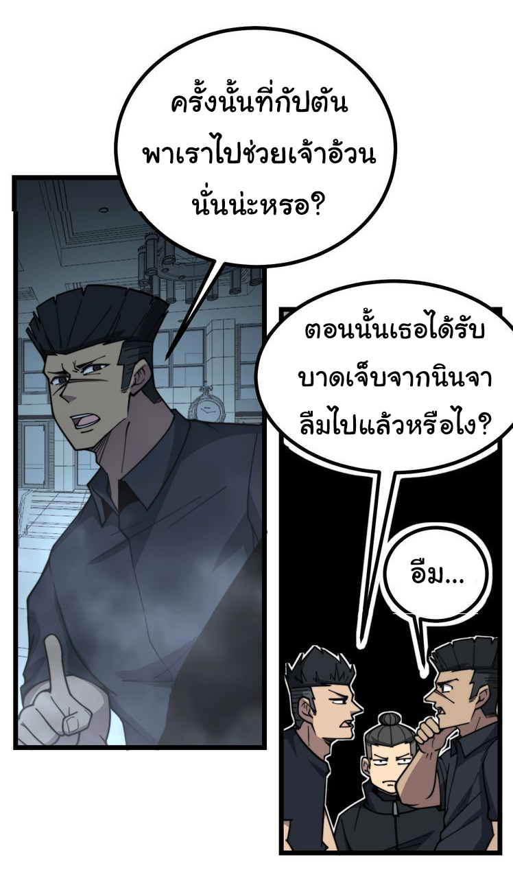 Bad Hand Witch Doctor สุดยอดพ่อมดหมอผี ตอนที่ 221 หน้า 22