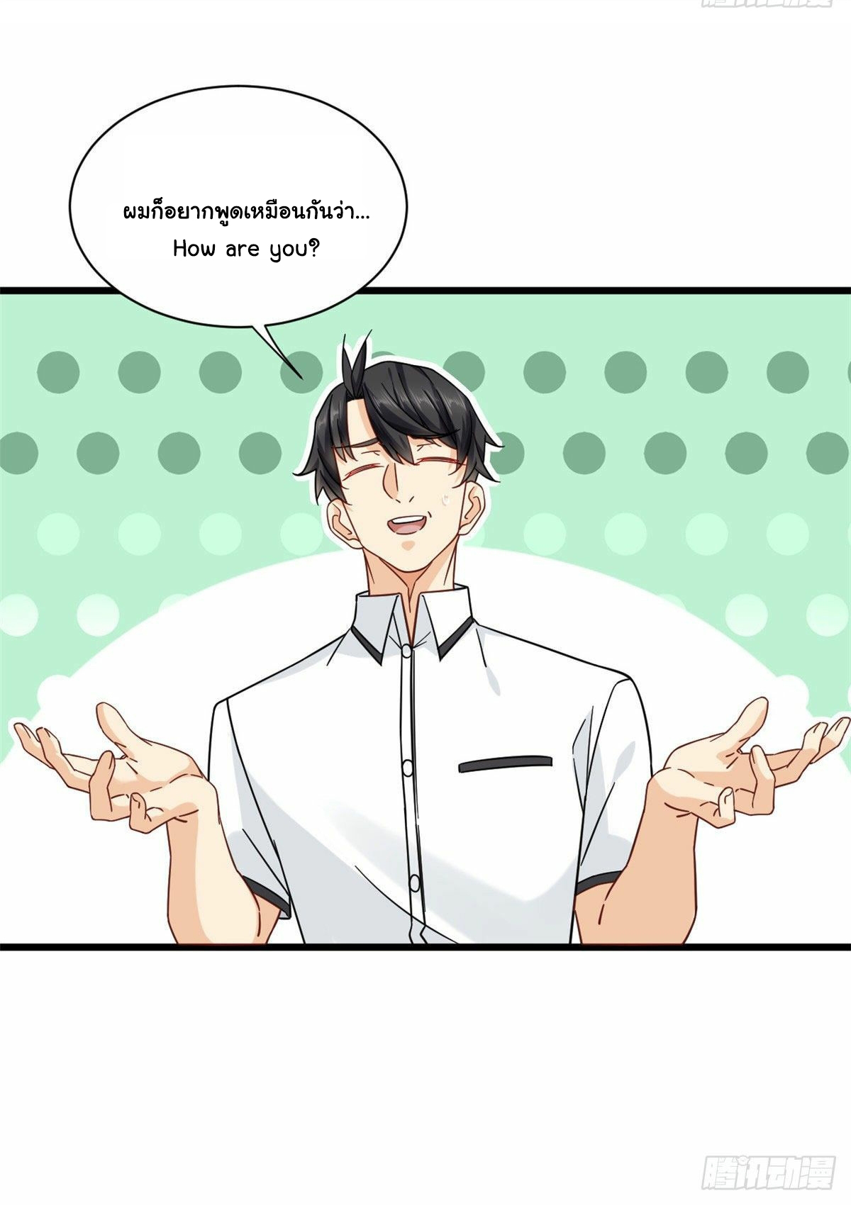 The new best all-rounder  ผู้แข็งแกร่งรอบด้าน ตอนที่ 24 หน้า 34