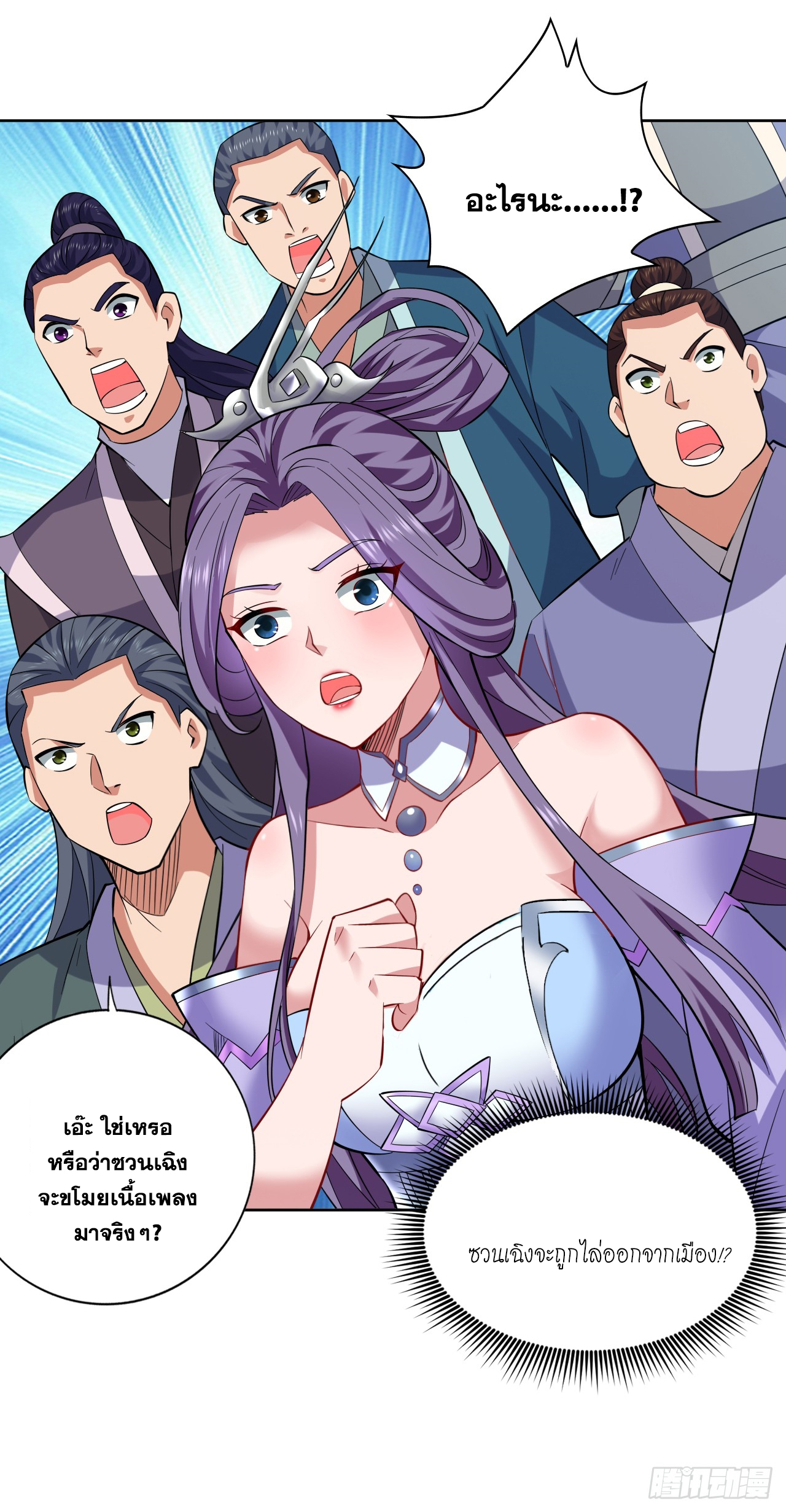 ข้าอยู่อย่างสันโดษมากว่า 100,000 ปี (ทันจีน) ตอนที่ 85 หน้า 10