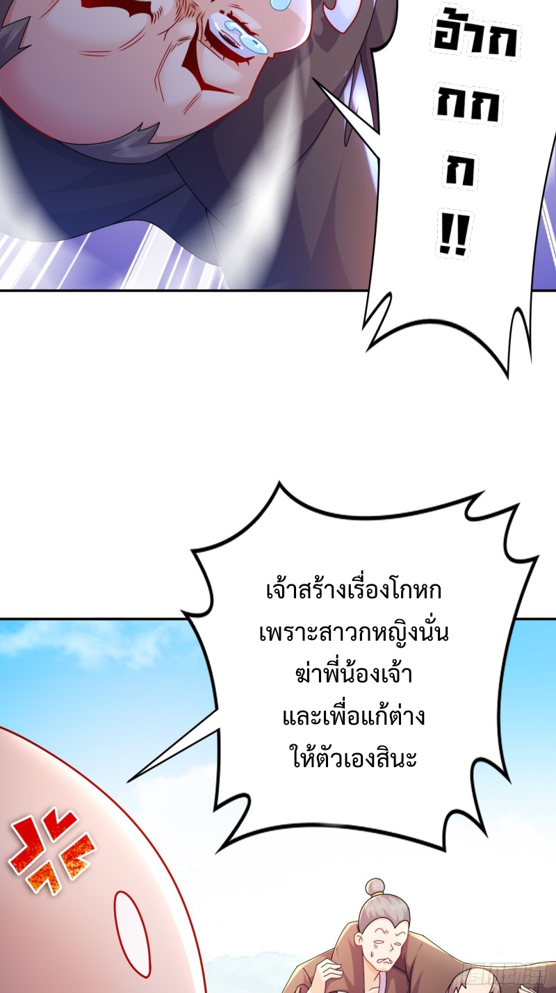 ฮาเร็มศิษย์พี่สาวทั้งเจ็ดของผมนะค้าบ ตอนที่ 12 หน้า 8