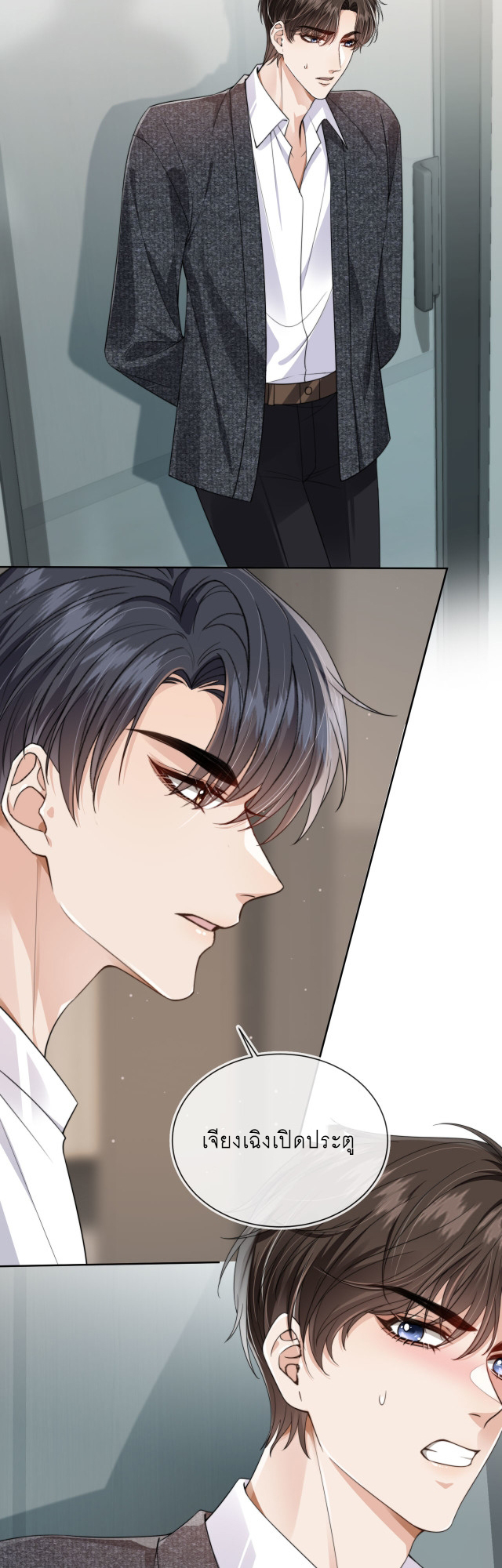 Wagged his tail (BL) ตอนที่ 32 หน้า 13