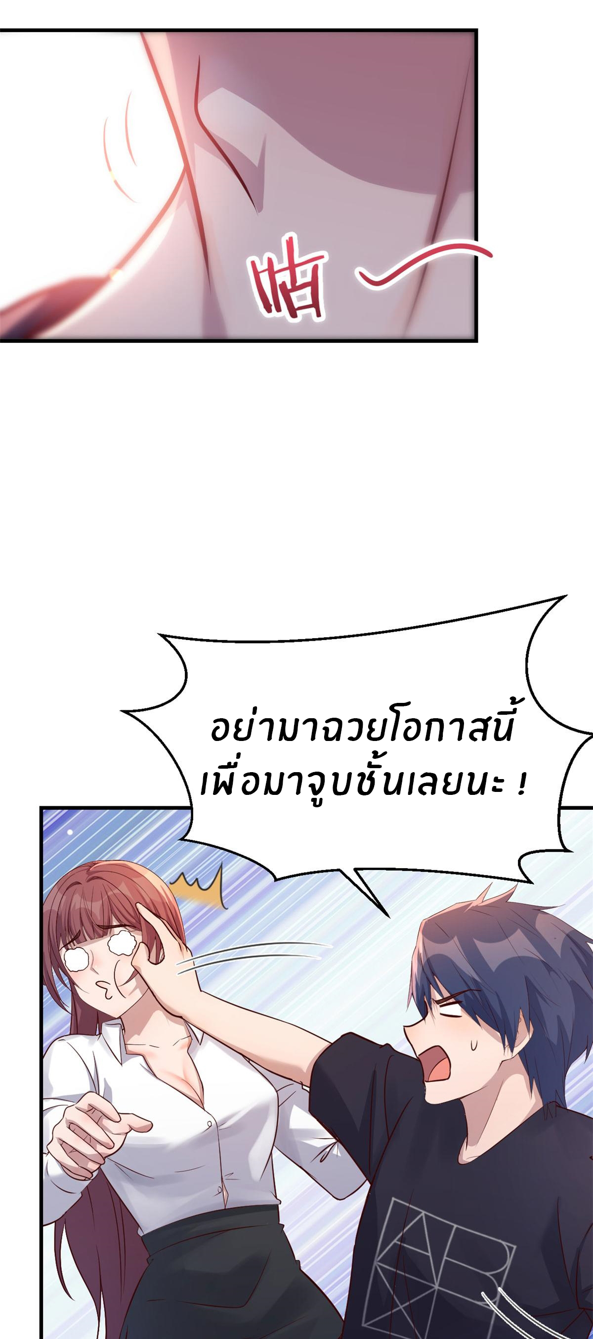 พี่สาวอยากเล่นคุณ ตอนที่ 44 หน้า 16