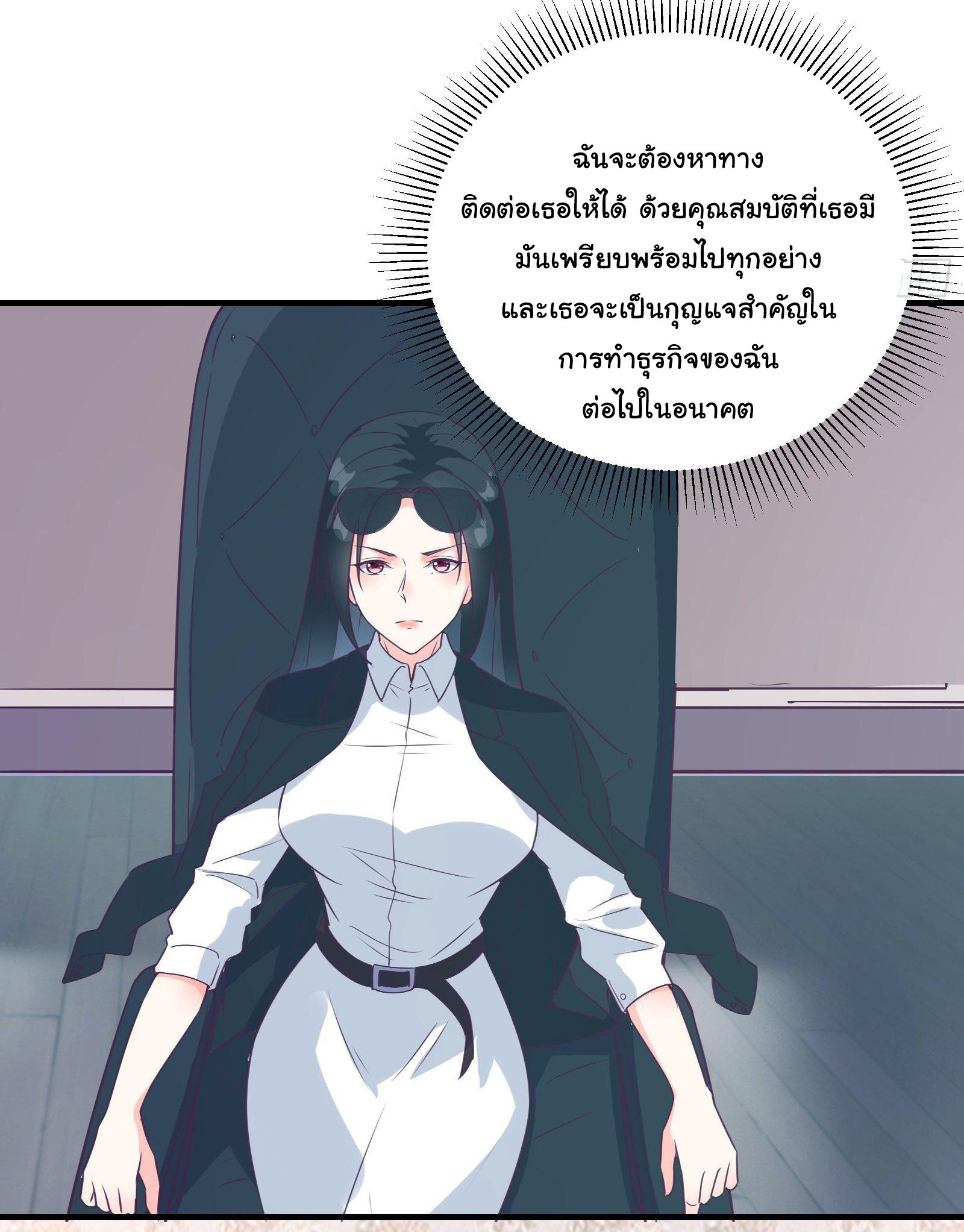สู่เส้นทางแห่งราชาตะวันตก (my journey to the west ) ตอนที่ 34 หน้า 8