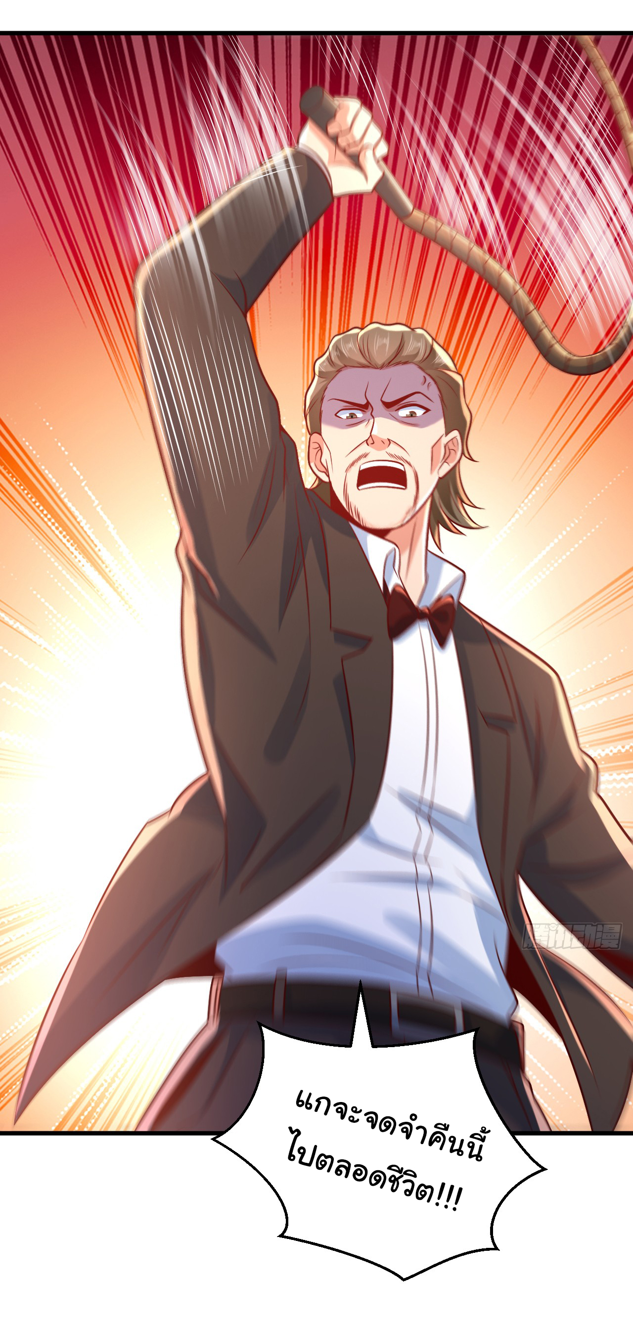 Chu Chen, the trash son-in-law ตอนที่ 11 หน้า 19