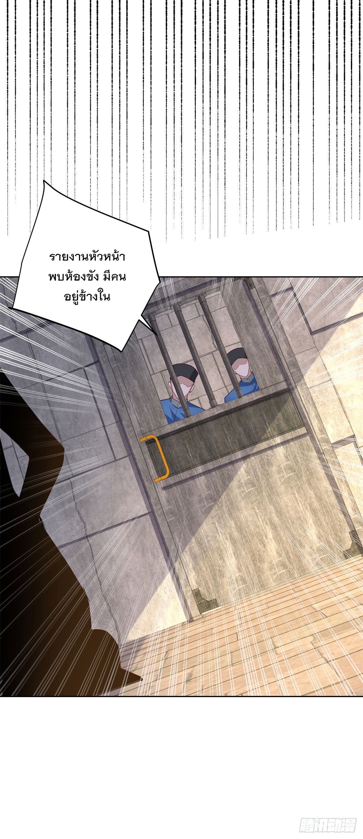 ฉันจะขึ้นไปบนจุดสูงสุดด้วยระบบสัญญาเทพธิดา ตอนที่ 13 หน้า 11