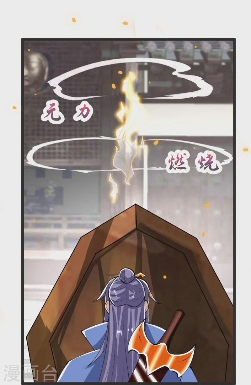 Ultimate Sovereign ยอดราชันย์แห่งใต้หล้า ตอนที่ 47 หน้า 35