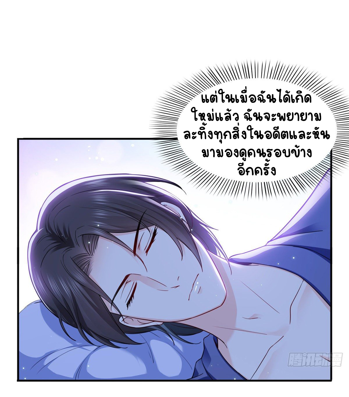 (ชนจีน)Perfect Secret Love The Bad New Wife Is a Little Sweet ตอนที่ 144 หน้า 18