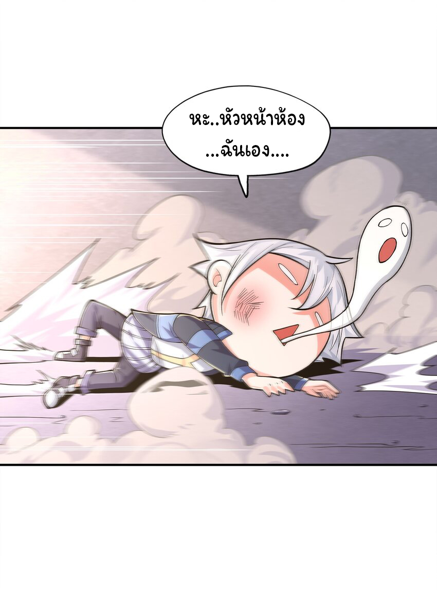 ยุคสมัยแห่งเทพ:โลกกลายเป็นเกมออนไลน์ Age of the Gods : The World Becomes an Online Game(ชนจีนแล้ว) ตอนที่ 4 หน้า 46