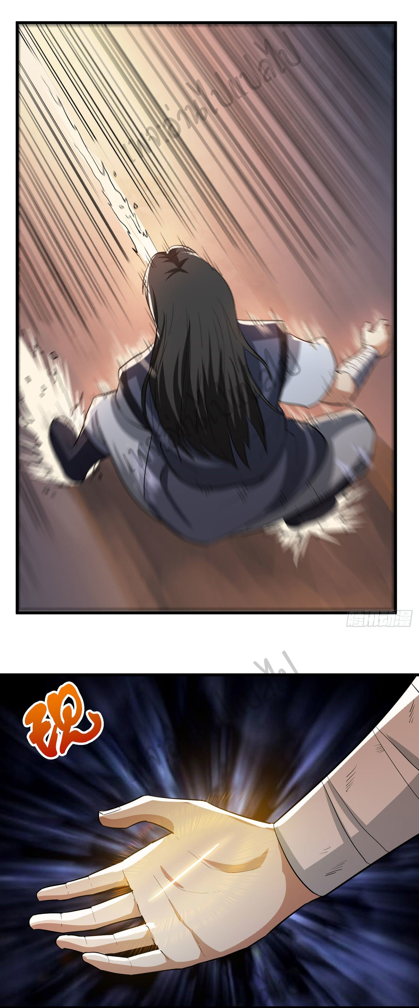 Valkyrie Supreme ตอนที่ 24 หน้า 8