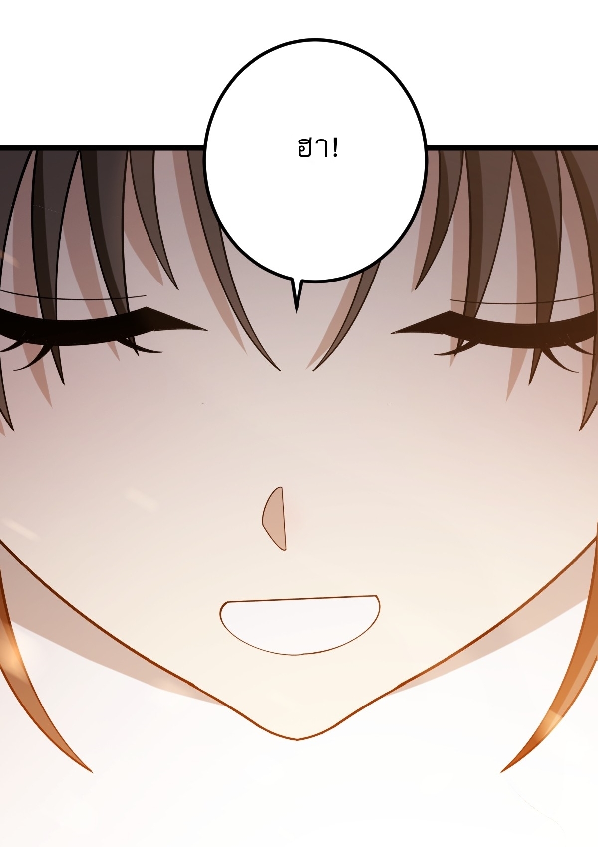 เก็บตัวร้อยปี จากนี้พี่ขอเทพ! INVINCIBLE AFTER A HUNDRED YEARS OF SECLUSION ตอนที่ 36 หน้า 17