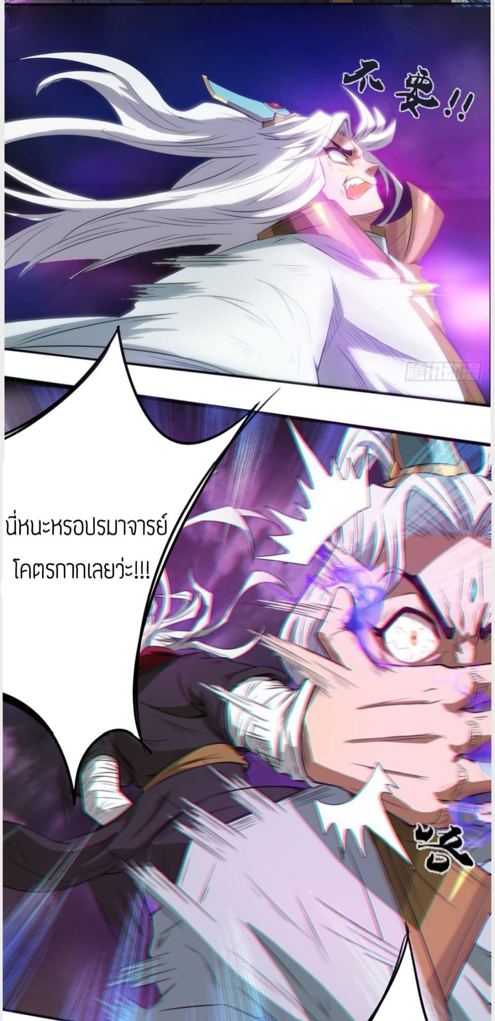 Reversal of God King ตอนที่ 2 หน้า 28