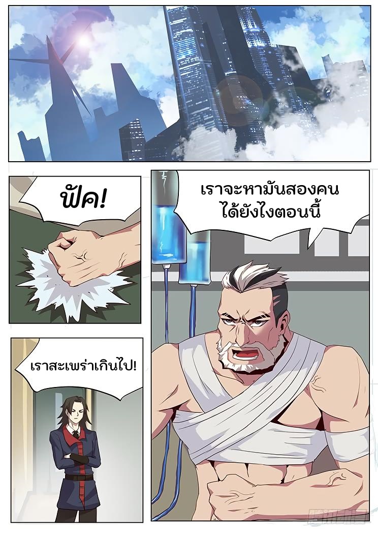 เกิดใหม่เป็นสายพันธุ์ต่างดาว ตอนที่ 41 หน้า 2