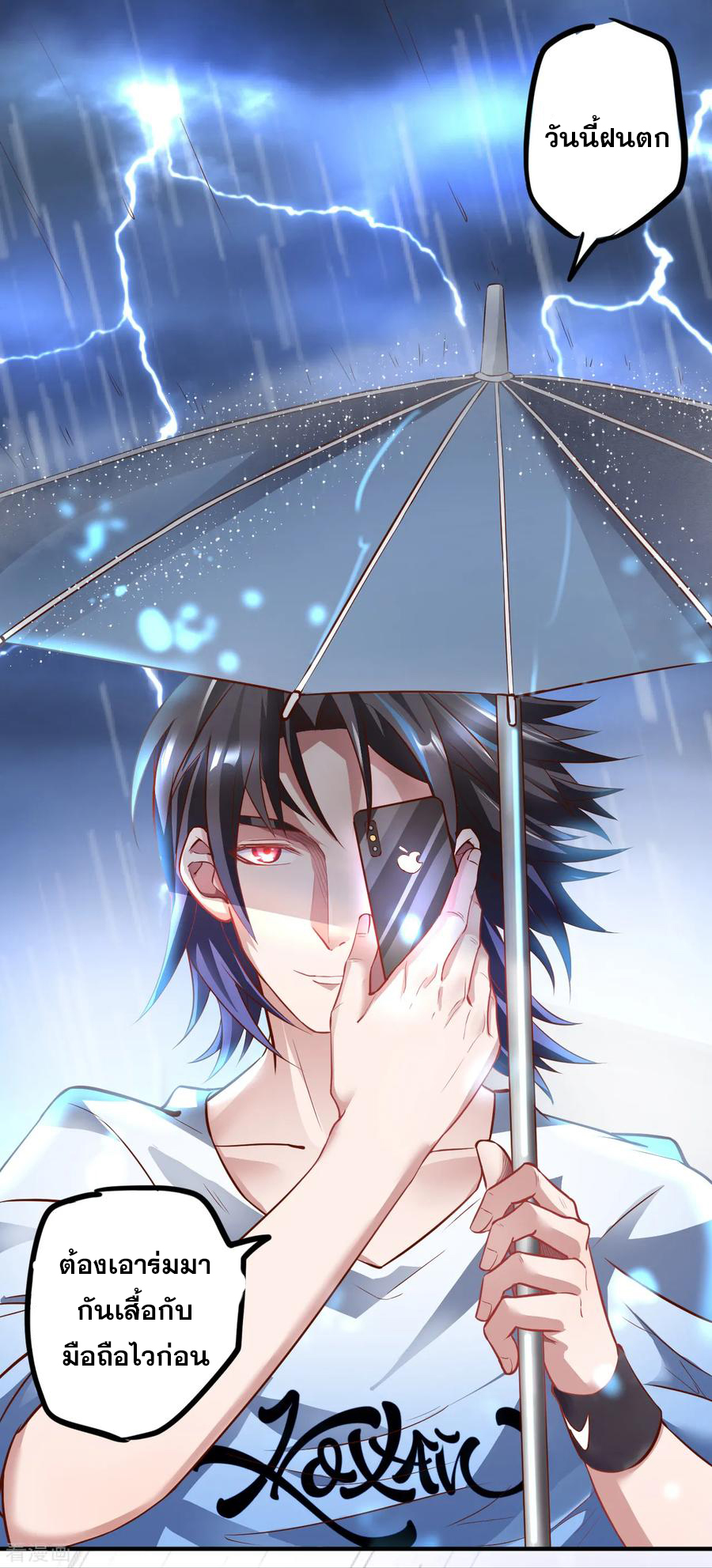 The Strongest Golden Kidney System ตอนที่ 1 หน้า 11