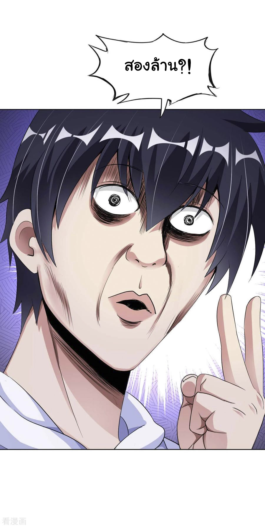 อาจารย์ของผม โคตรจะเทพ (My Master Is A God Of Cultivators) จบ ตอนที่ 10 หน้า 32