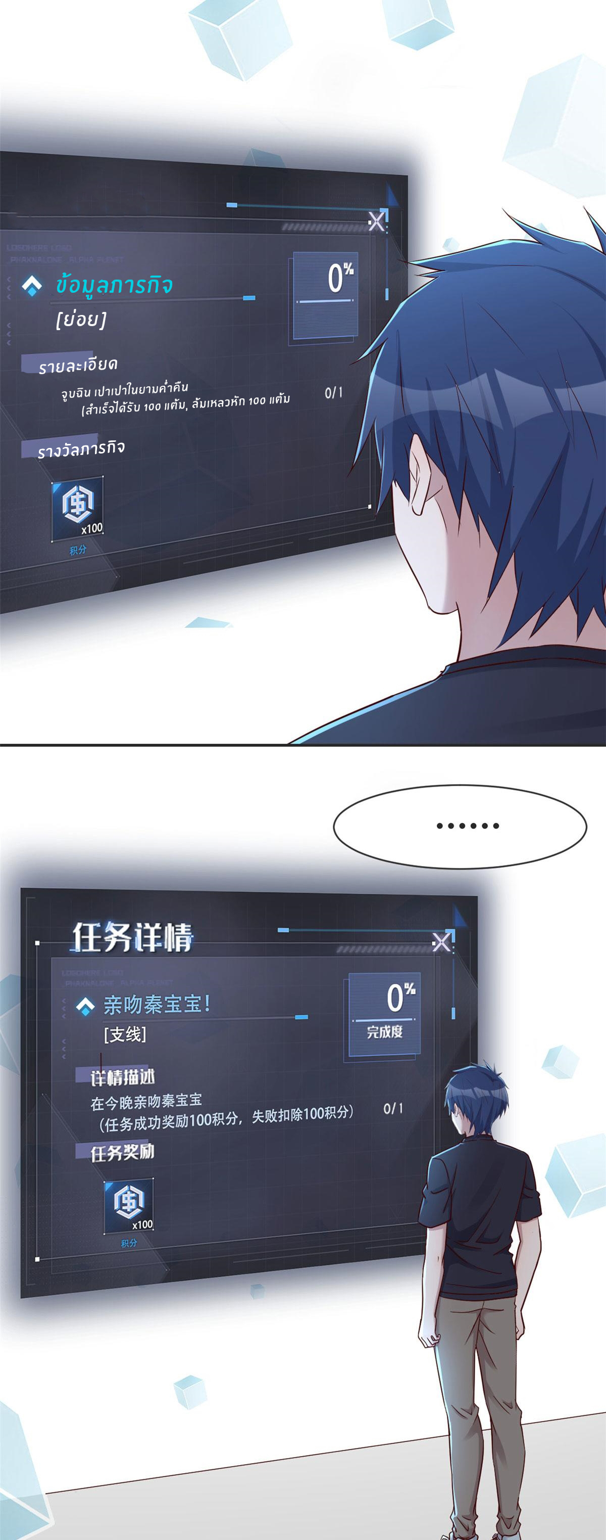 พี่สาวอยากเล่นคุณ ตอนที่ 45 หน้า 20