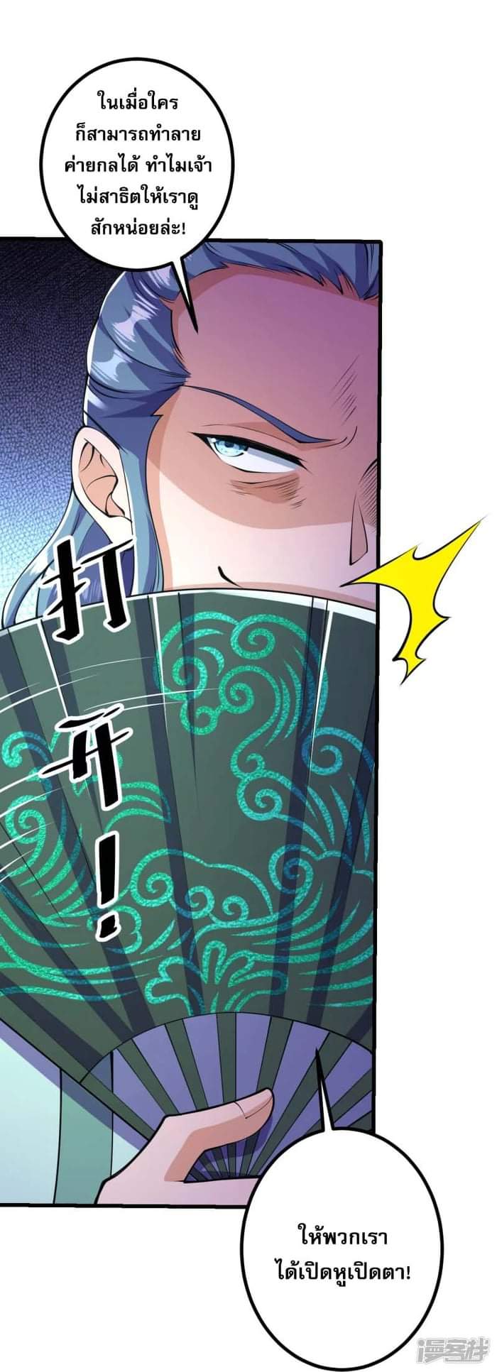 ผู้ขัดเกลาร่างกายที่แข็งแกร่งที่สุดในประวัติศาสตร์ ตอนที่ 10 หน้า 6