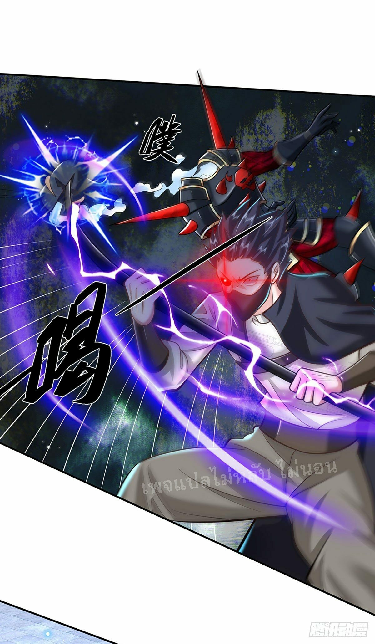 ราชันย์เทพยุทธ์มังกรผงาดฟ้า ตอนที่ 115 หน้า 18