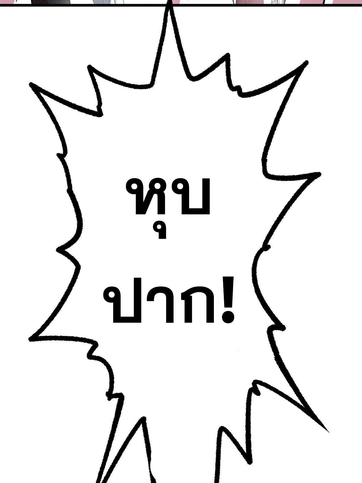 ราชันอหังการ - Emperor's Domination ตอนที่ 13 หน้า 27