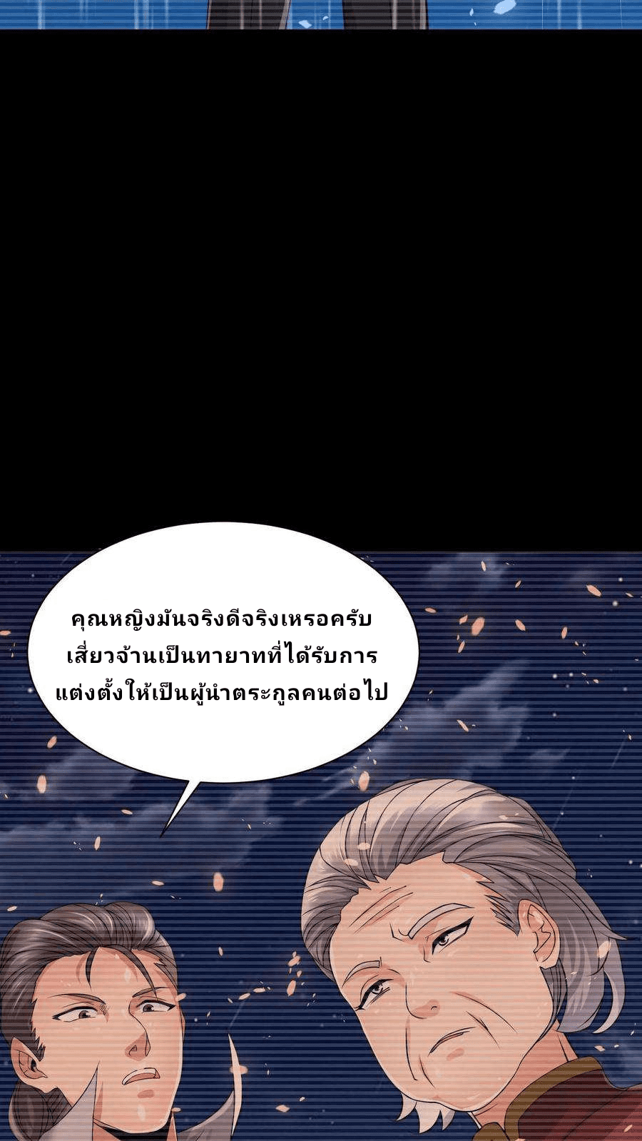 The Wolf King of War-ราชาหมาป่าเทพแห่งสงคราม ตอนที่ 1 หน้า 21
