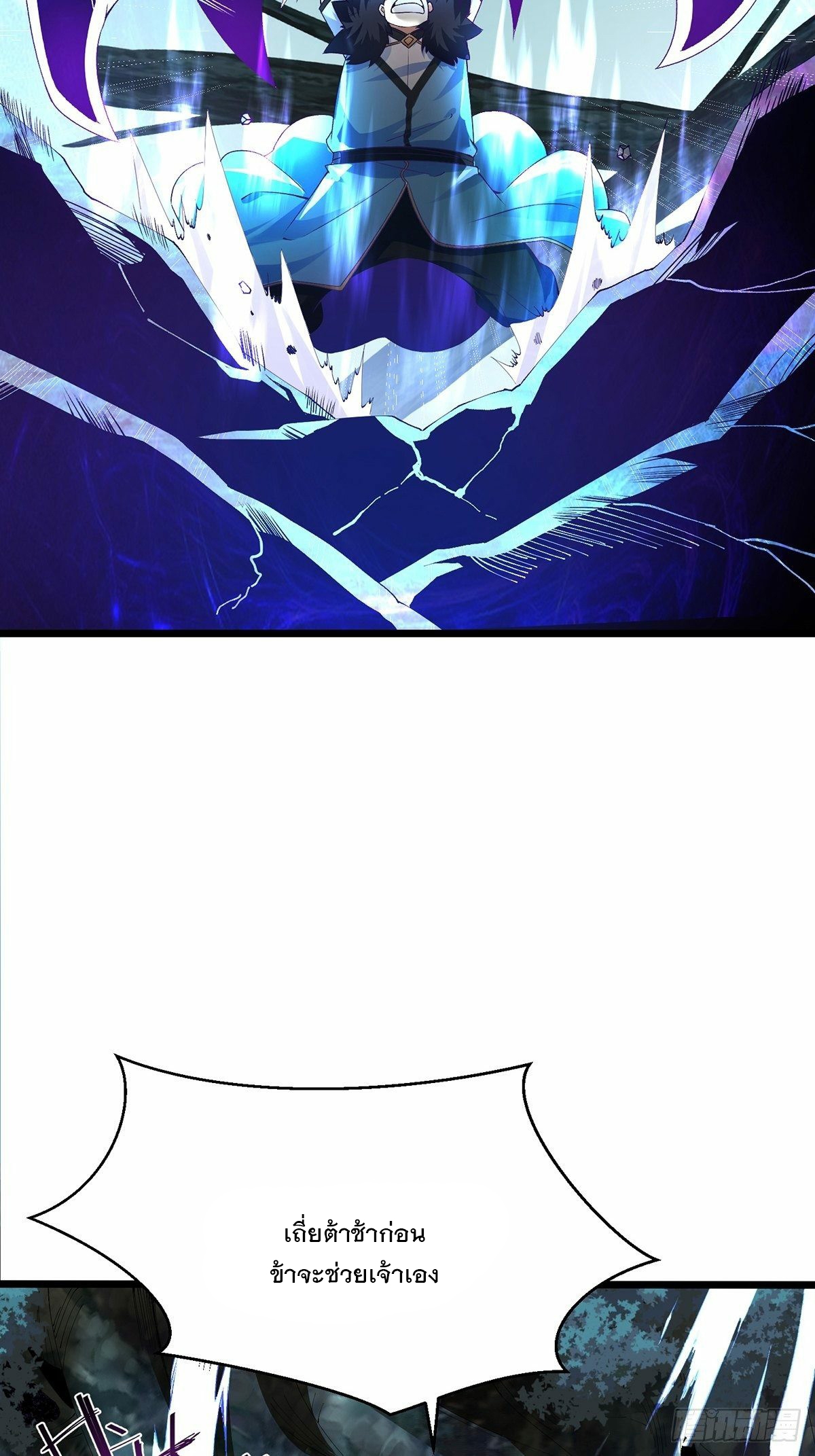 เทพกระบี่มรณะ (ชนจีน) ตอนที่ 30 หน้า 18