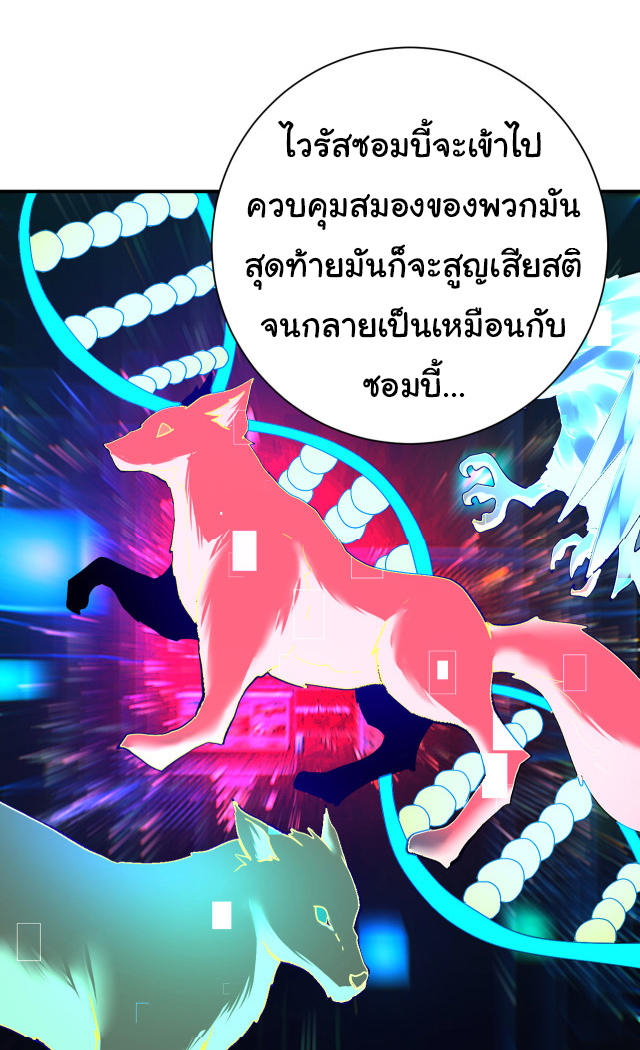 Apocalyptic Super System ตอนที่ 377 หน้า 14