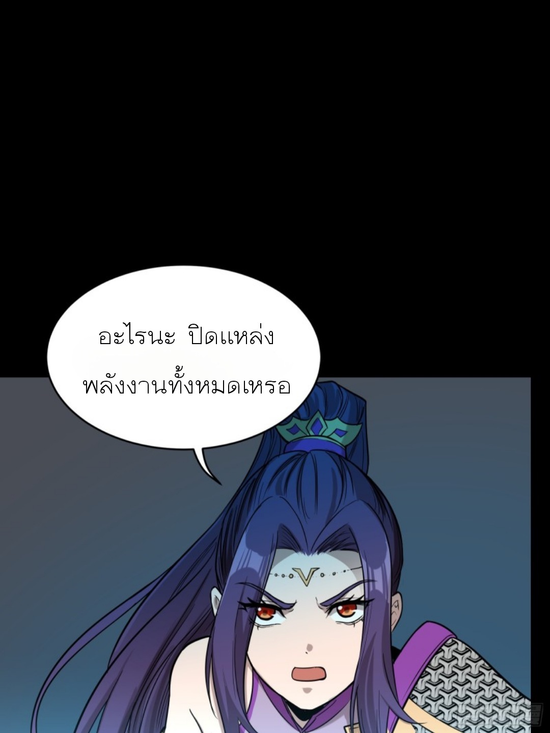 Legend of Star Genera ชนจีน ตอนที่ 80 หน้า 56