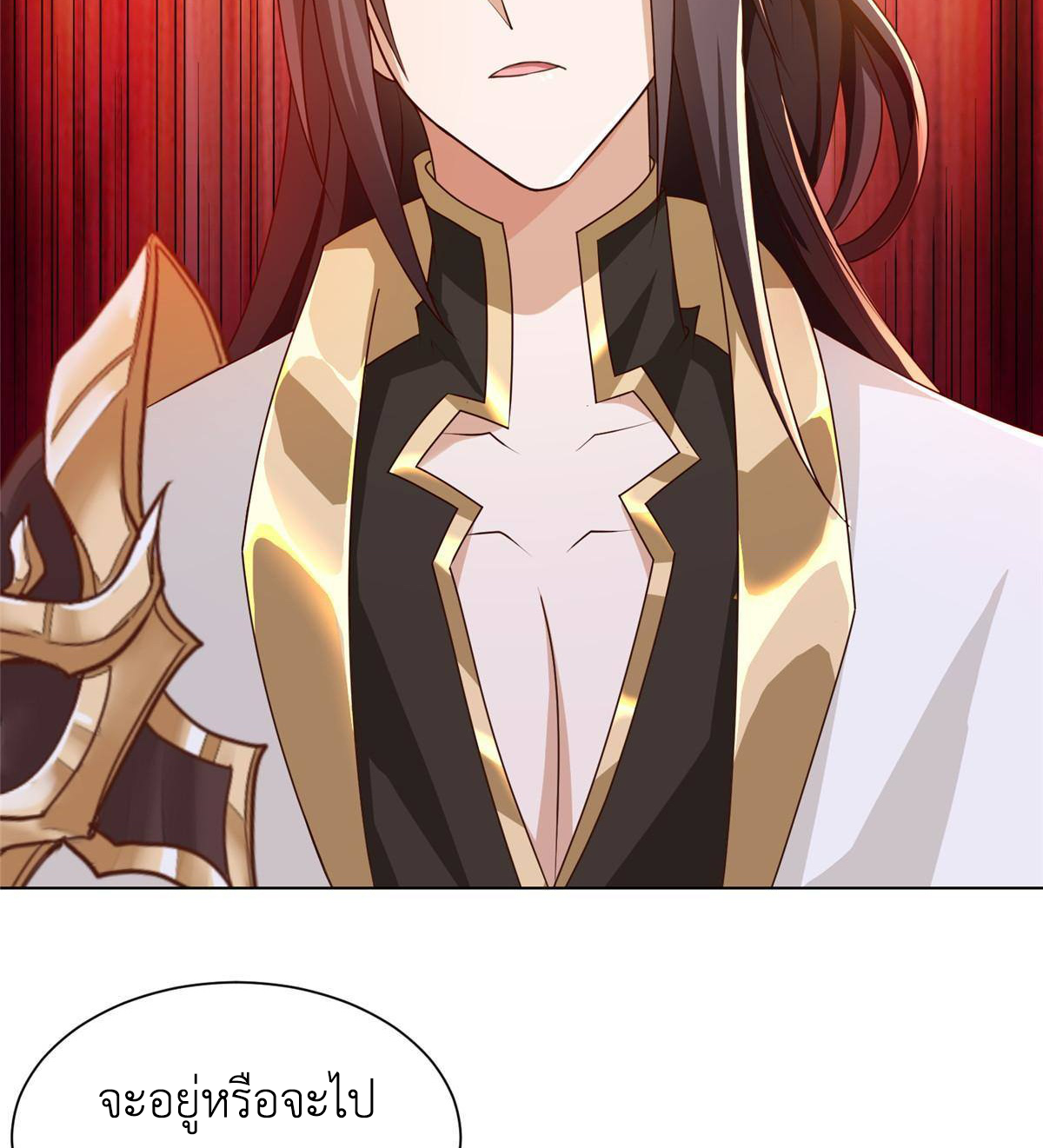 (ชนจีน) Dragon Master (จูหมิง นักรบเซียนมังกร) ตอนที่ 139 หน้า 5