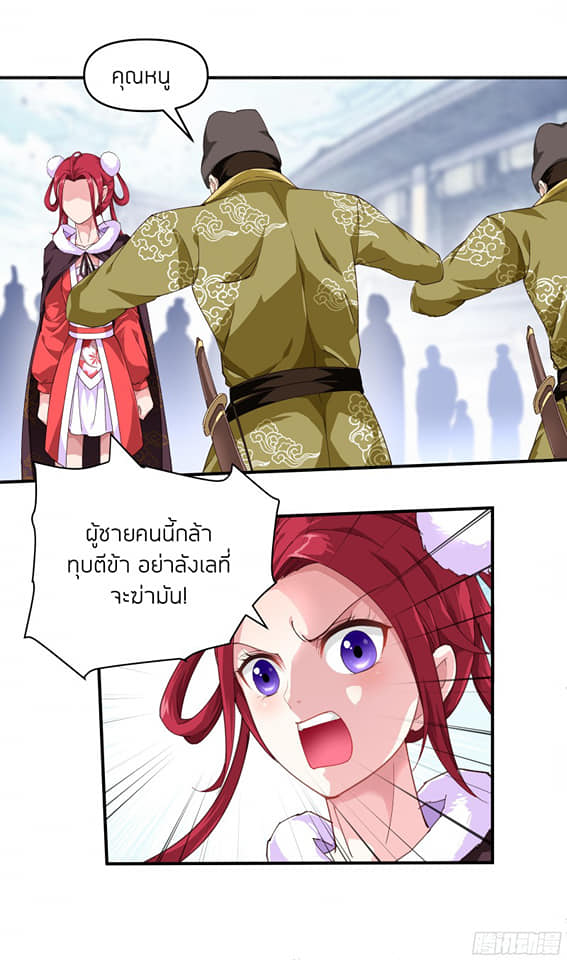 Rebirth I am great god ตอนที่ 11 หน้า 15