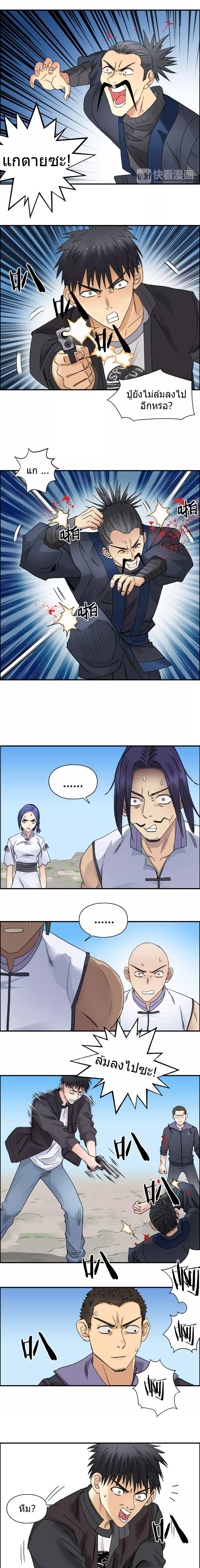 Super Cube ตอนที่ 67 หน้า 8