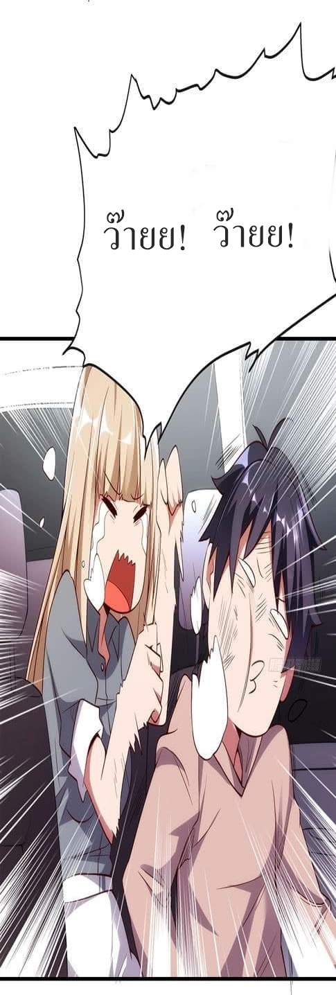 |. Carrying The Goddess Along (จบss1) ตอนที่ 16 หน้า 8