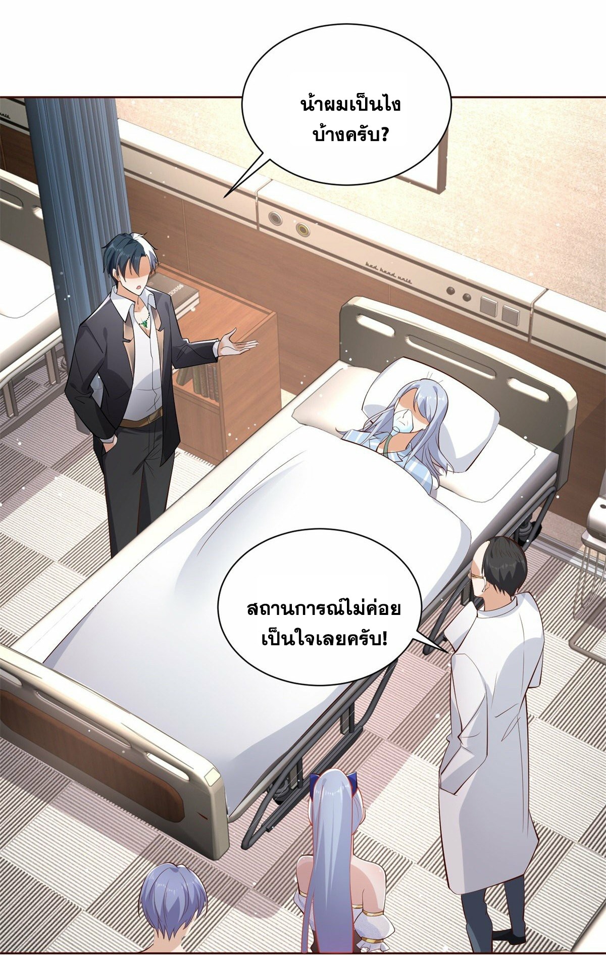 Arch villain วายร้ายระดับเทพ ตอนที่ 39 หน้า 27