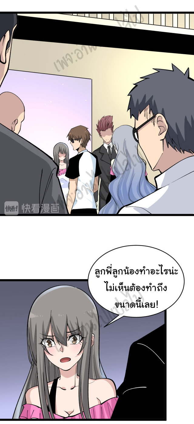 Sanjie Taobao Store ระบบร้านค้าเทพเจ้า ตอนที่ 158 หน้า 17