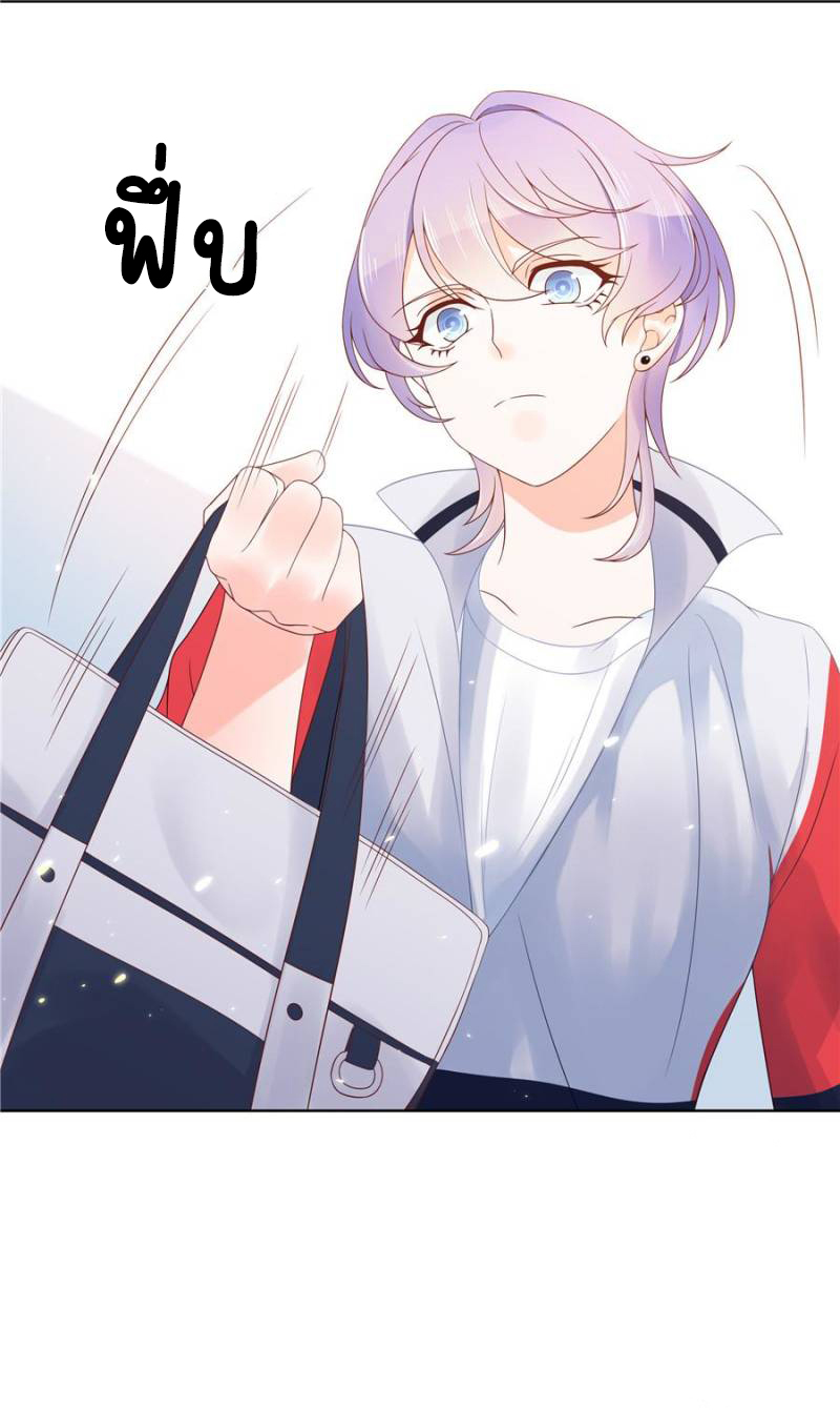 เจ้าชายโรงเรียนแห่งชาติเป็นเด็กผู้หญิง ตอนที่ 6 หน้า 20