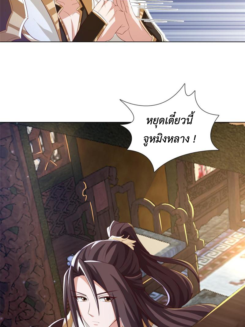 (ชนจีน) Dragon Master (จูหมิง นักรบเซียนมังกร) ตอนที่ 129 หน้า 11