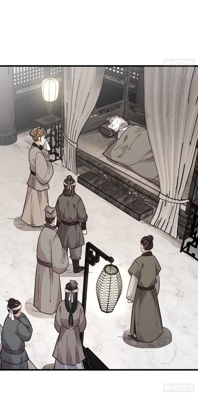 Lan Ke Qi Yuan ตอนที่ 114 หน้า 9