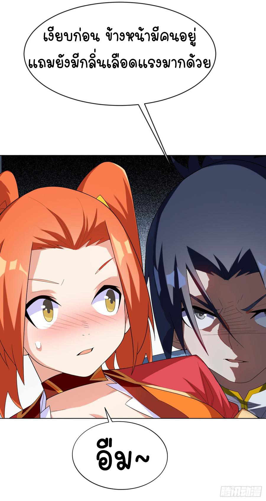 Wu ni ตอนที่ 28 หน้า 28