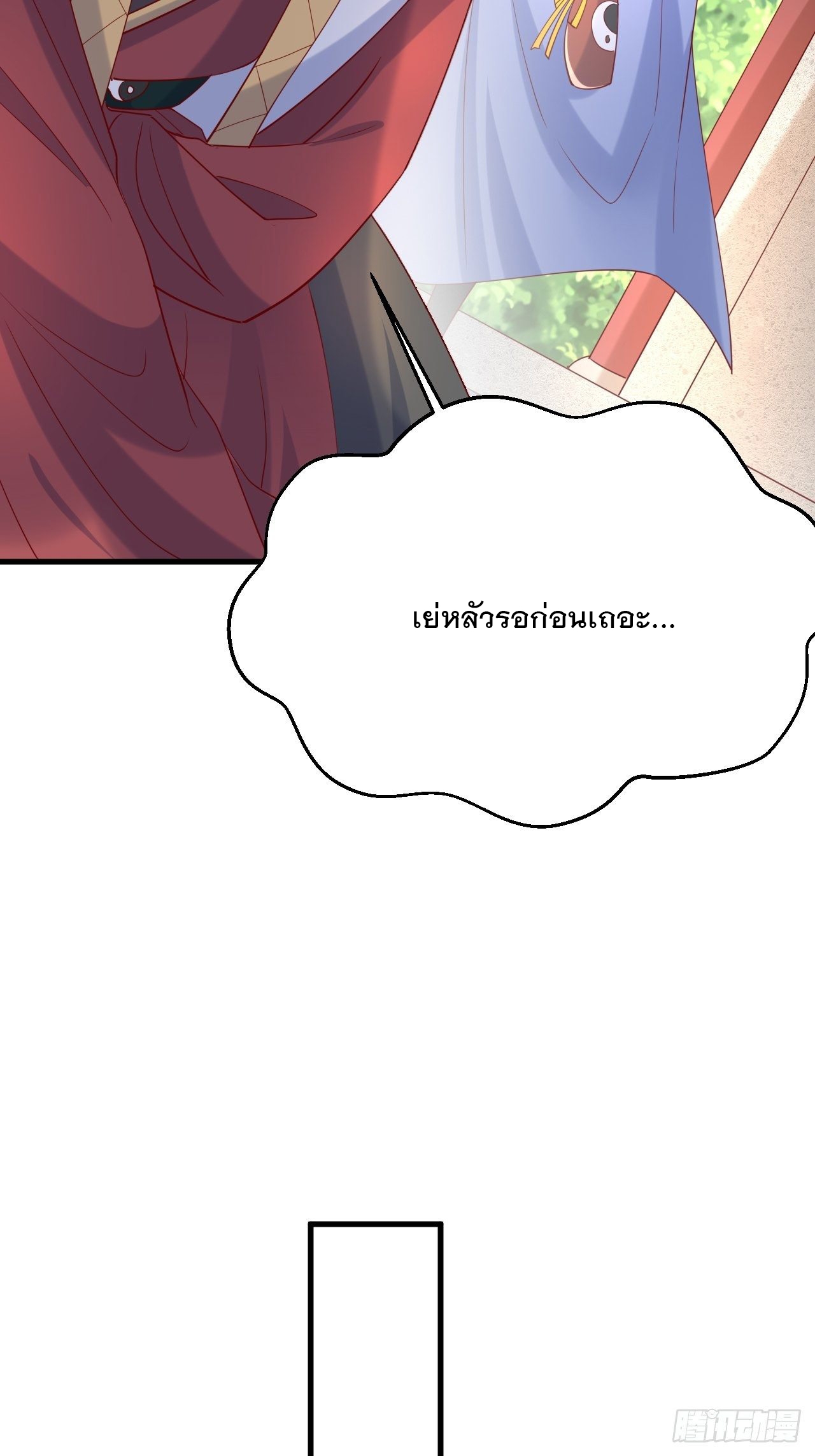 Becoming A God By Teaching Six Sisters - ข้ามีพี่สาวสุดแกร่งทั้งหกที่หาใครเทียบได้ ตอนที่ 8 หน้า 47