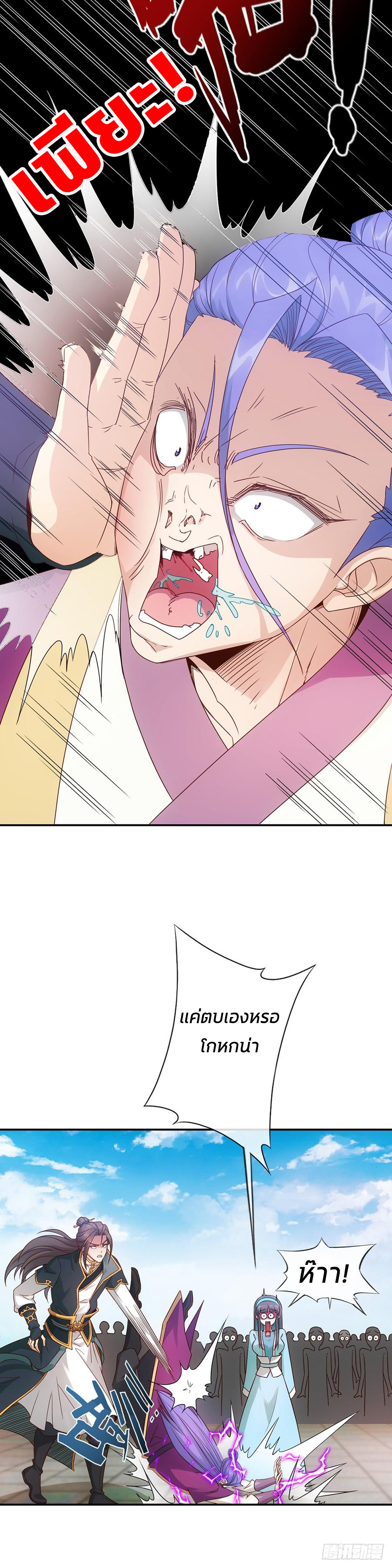 เทพเจ้าหงส์สวรรค์ ตอนที่ 3 หน้า 15