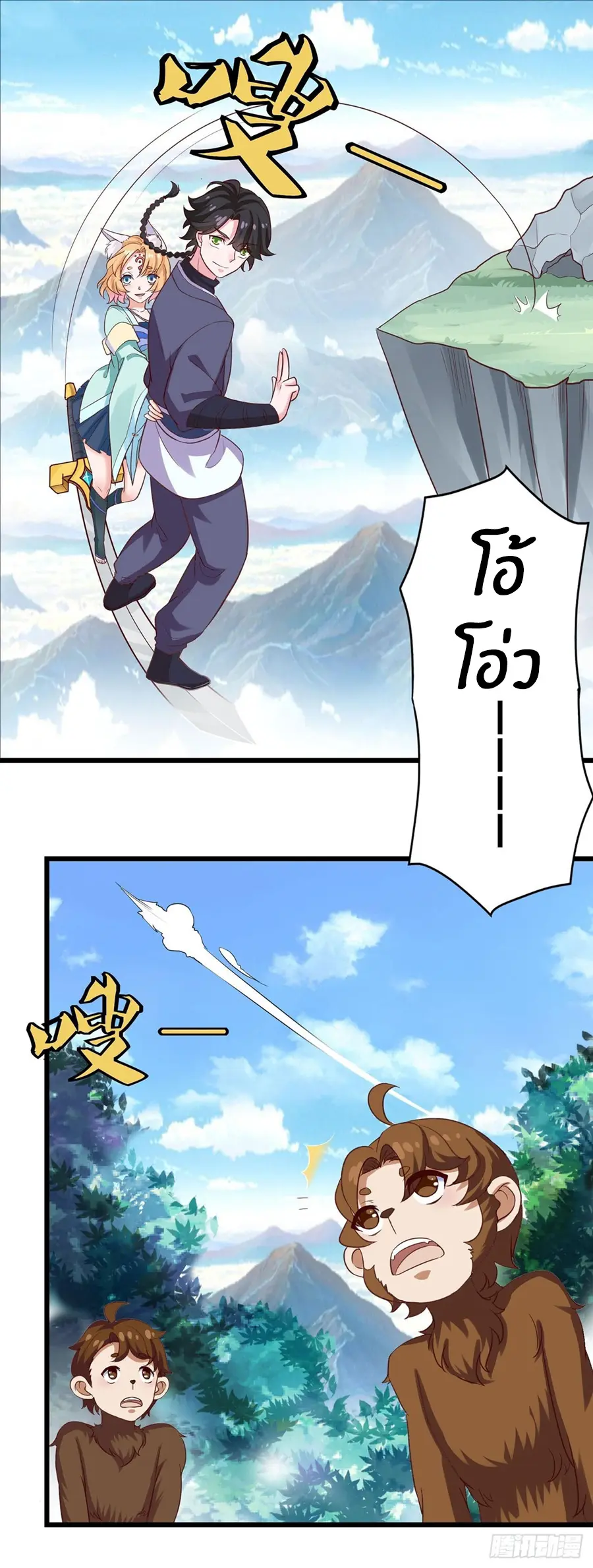 ก้าวผ่านเส้นสายเลือด ตอนที่ 22 หน้า 7