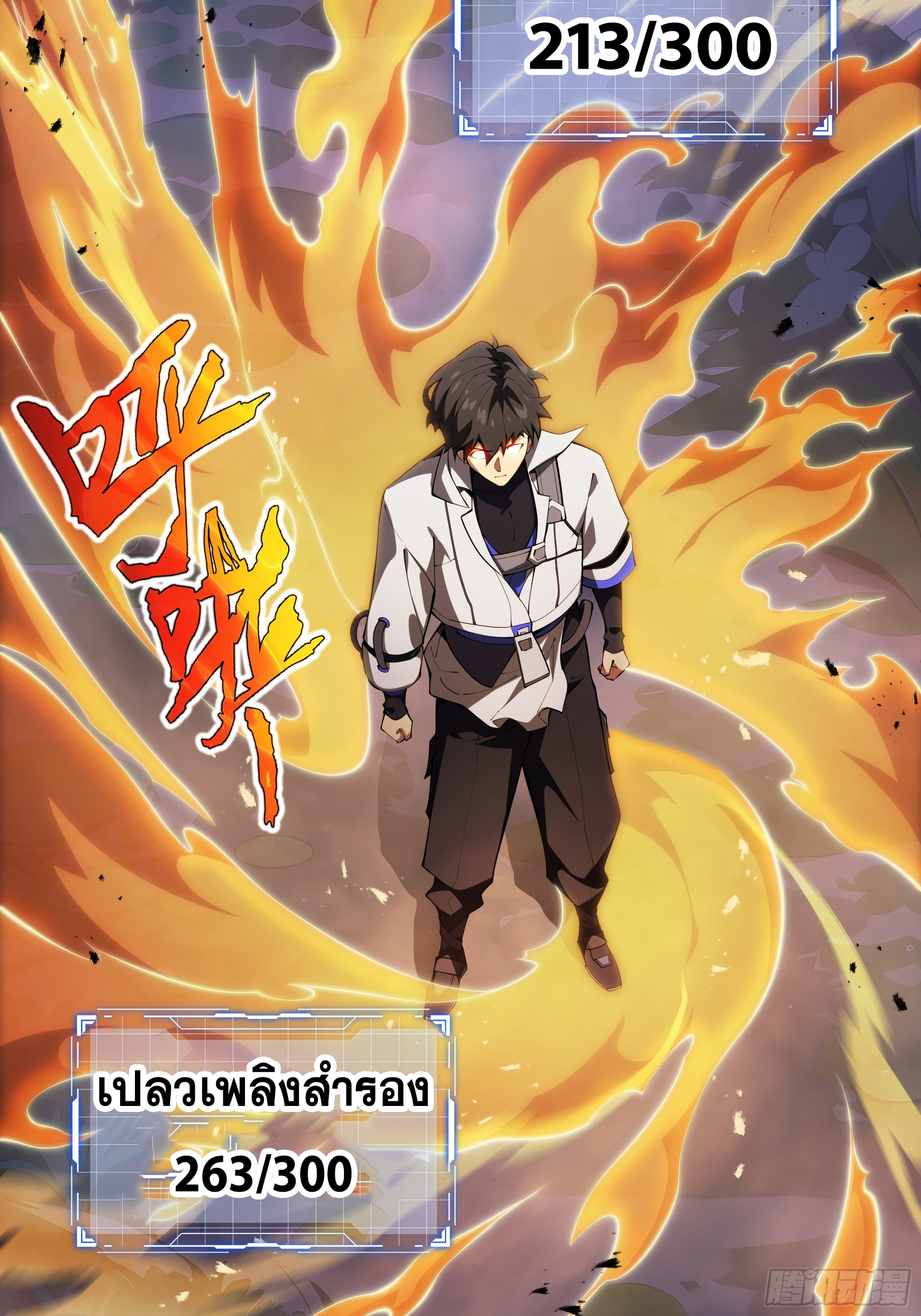 ข้าทำสัญญากับตัวเอง - I Contract Myself ตอนที่ 37 หน้า 4