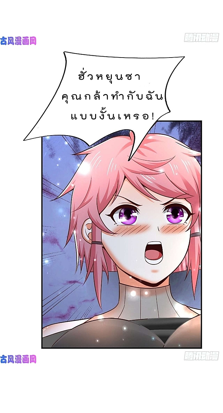 The best game master of the city – สุดยอดเซียนเกมแห่งคนร ตอนที่ 37 หน้า 14