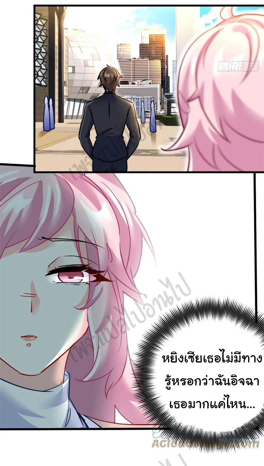 ฉันนี่แหละ "หานซานเฉียน" ตอนที่ 66 หน้า 25