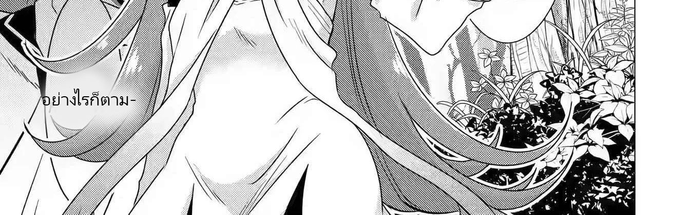 Yuusha Party Wo Tsuihosareta Ore kara Sudattekureta you de ureshii.nanode Dai Seijo,Omae ni Ottekorarete wa Komaru no daga? ตอนที่ 12 หน้า 58