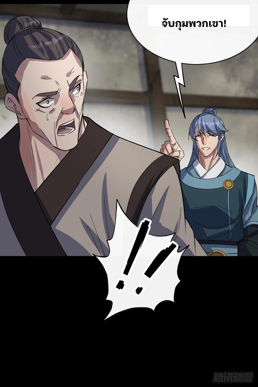 มหาปราชญ์ผู้ยิ่งใหญ่ ตอนที่ 44 หน้า 20