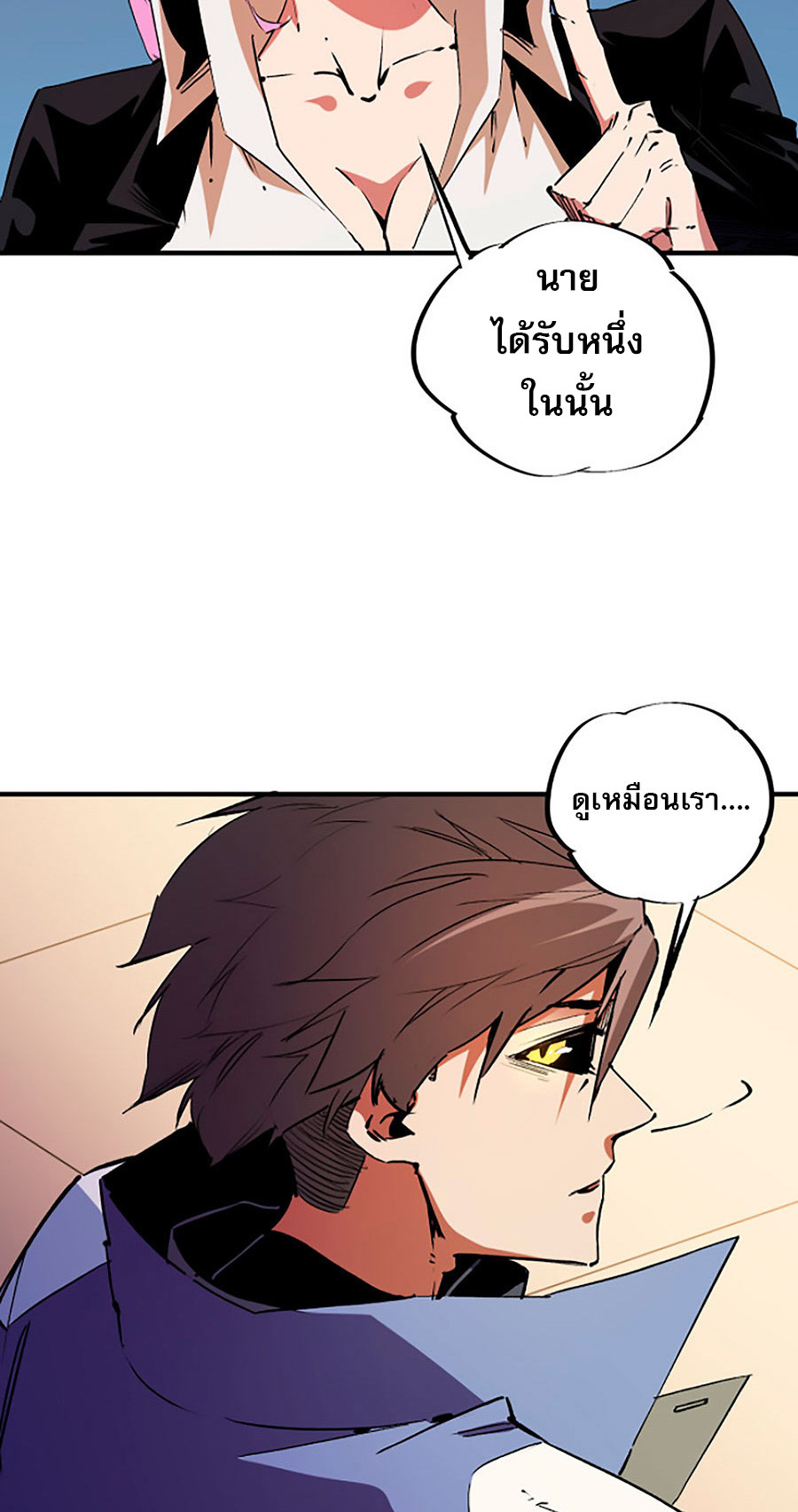 ฉันคือผู้เล่นไร้อาชีพที่สังหารเหล่าเทพ ตอนที่ 20 หน้า 42