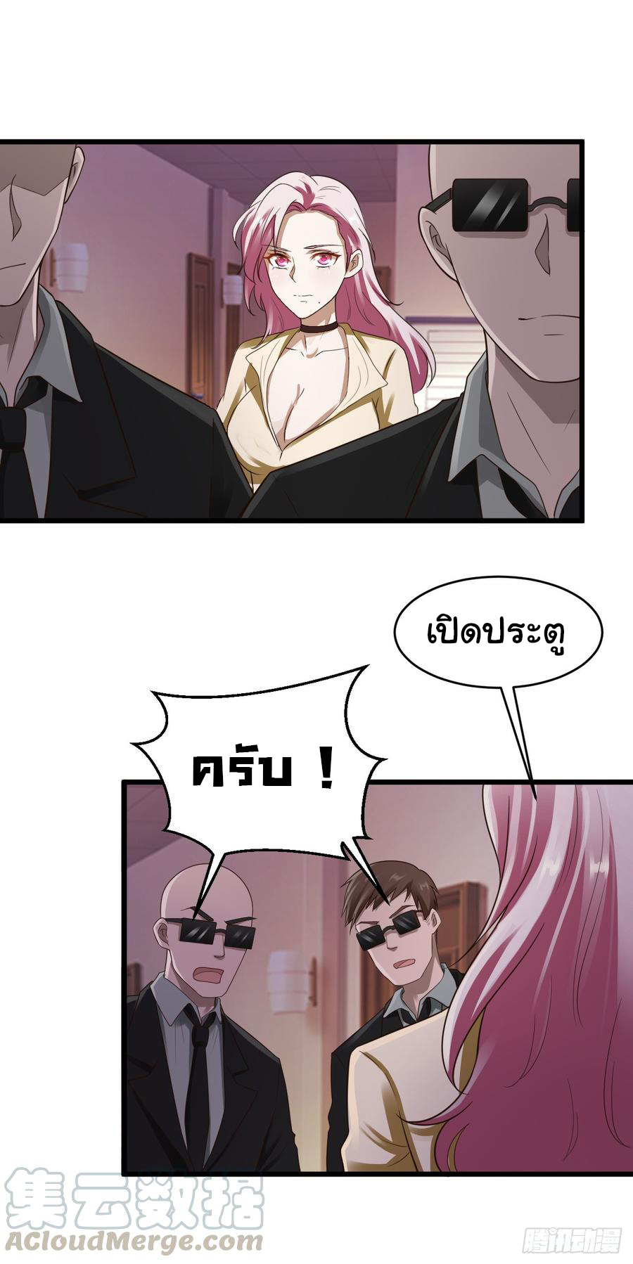 ยัยผู้หญิงคนนี้ ก็คือแฟนสาวของผม ตอนที่ 19 หน้า 11