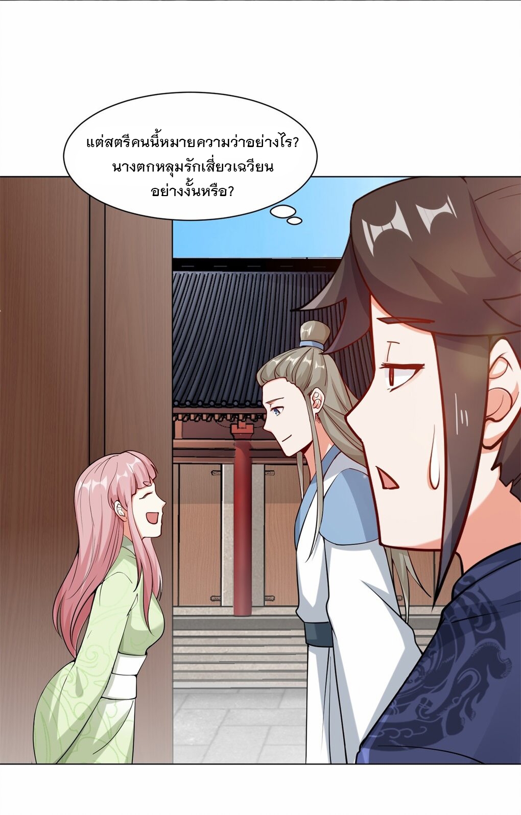 ข้าคือผู้กลืนกินไร้ที่สิ้นสุด (ชนจีน) ตอนที่ 56 หน้า 22